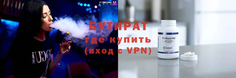 как найти закладки  Звенигово  Бутират бутик 