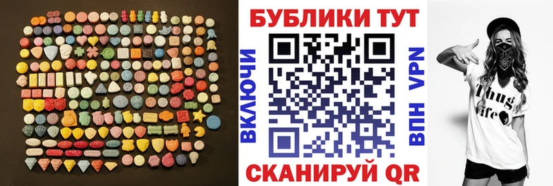 Экстази 250 мг Звенигово