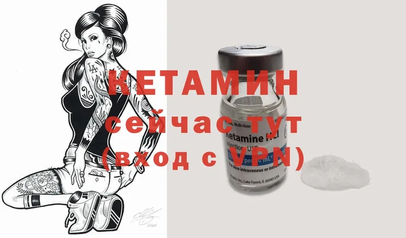 Кетамин ketamine  где найти наркотики  Звенигово 