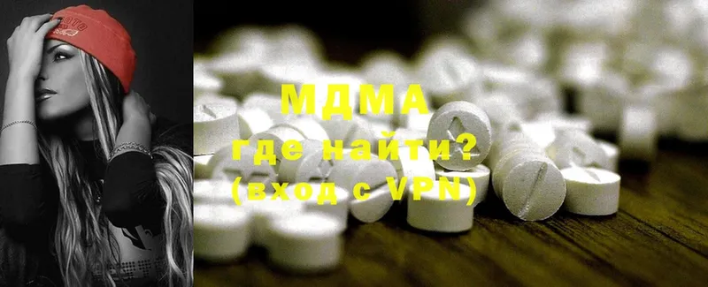 MDMA молли  хочу   Звенигово 