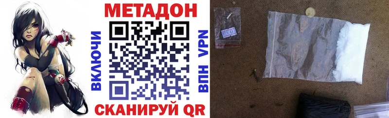 купить наркотик  Звенигово  МЕТАДОН мёд 