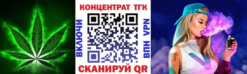 ТГК вейп  Звенигово 